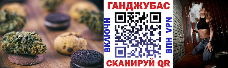 Cannafood конопля  Курчатов 