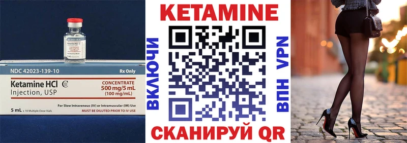 Кетамин VHQ  Курчатов 