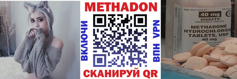 МЕТАДОН VHQ  Курчатов 